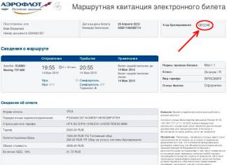 Как проверить электронный билет на самолет «Аэрофлот